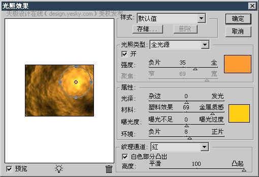 Photoshop渲染滤镜制作光照岩壁_jb51.net
