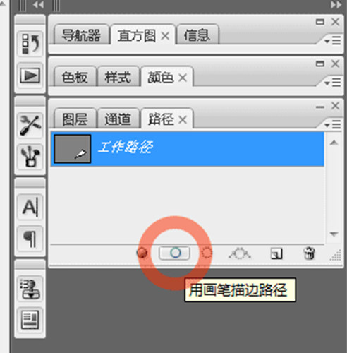 Photoshop CS3教程:制作漂亮流动光线