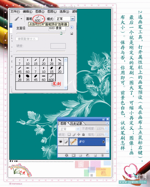 Photoshop自定义卷曲花纹笔刷_软件云转载教程