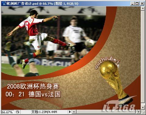 Photoshop CS3 简单制作2008欧洲杯海报_软件云jb51.net转载