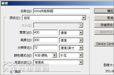 photoshop制作Windows Vista风_软件云jb51.net转载