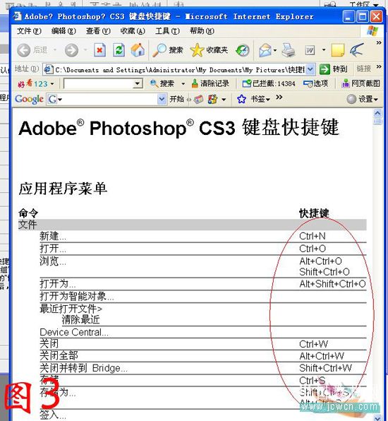 Photoshop入门教程:轻松使用ps快捷键_软件云jb51.net转载