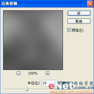 Photoshop简单制作立体彩色炫图