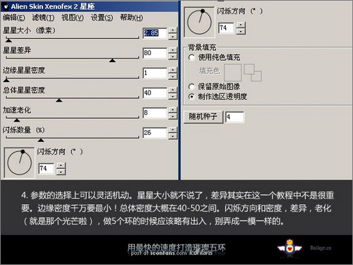 PS绘制北京奥运开幕式上璀璨的五环