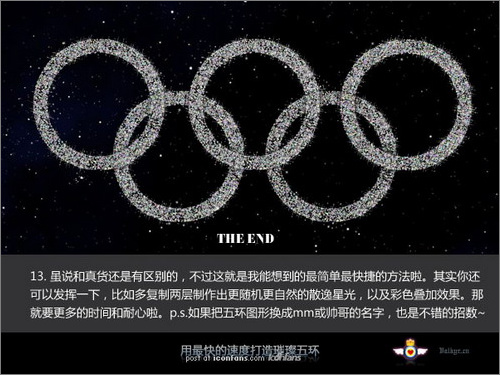PS绘制北京奥运开幕式上璀璨的五环