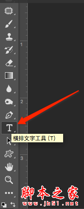 ps中文本框如何使用?Photoshop中使用文本框的具体操作方法