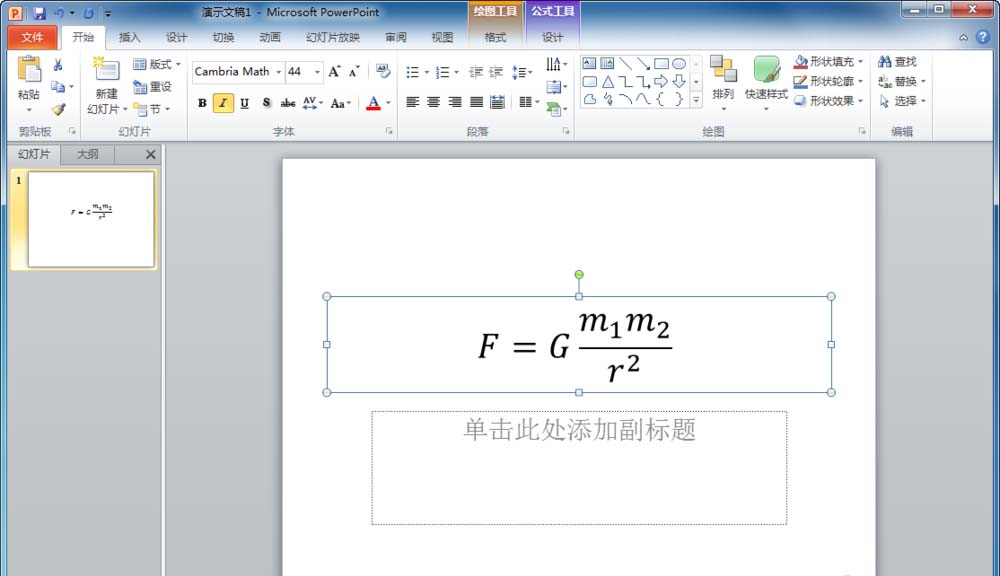 ps怎么快速插入数学公式?