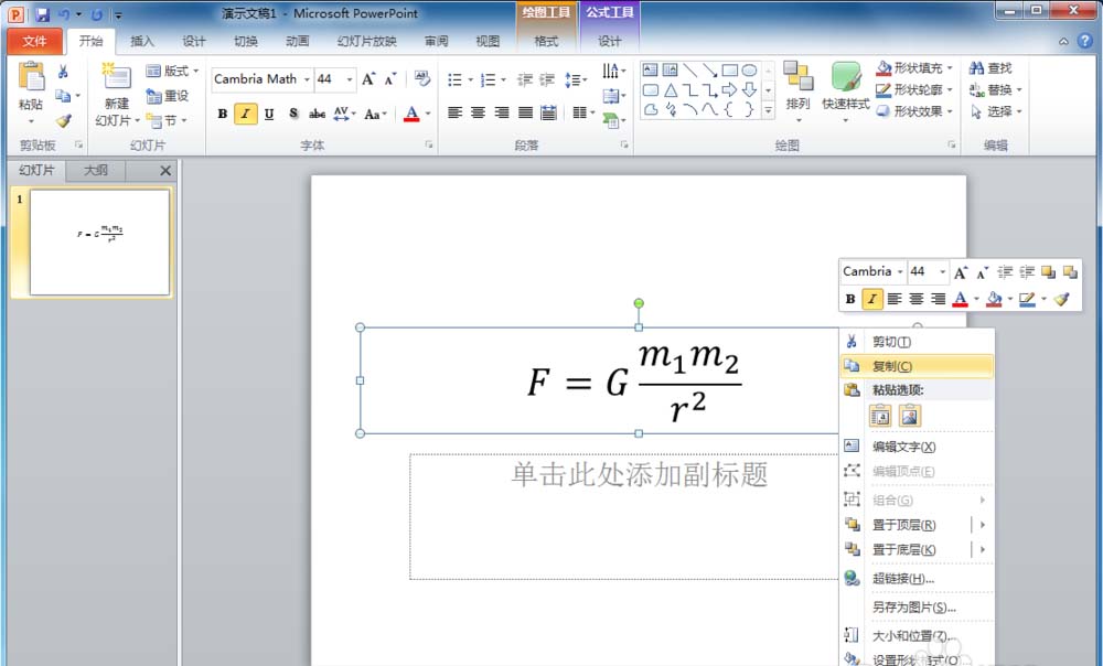 ps怎么快速插入数学公式?