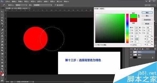 ps做出RGB三原色的光学红绿蓝叠加效果