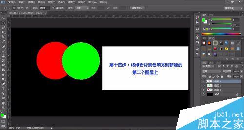 ps做出RGB三原色的光学红绿蓝叠加效果