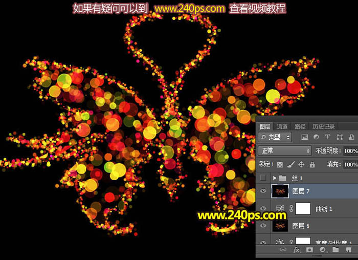 Photoshop设计制作绚丽的彩色光斑蝴蝶