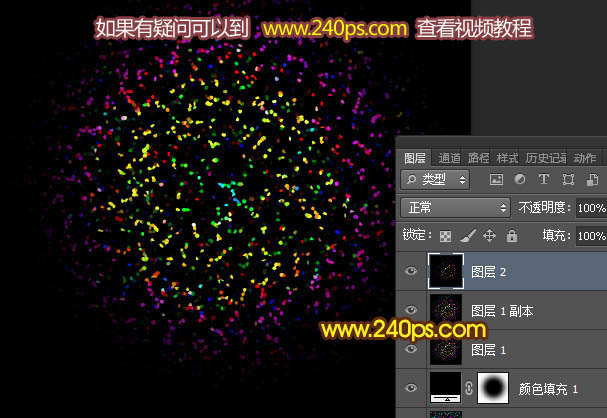 PS怎么制作烟花?PS利用滤镜制作漂亮绚丽的烟花