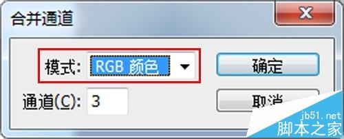 Photoshop cs5中怎么分离通道和合并通道?