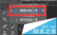 Photoshop cs6中怎么绘制正圆选区?