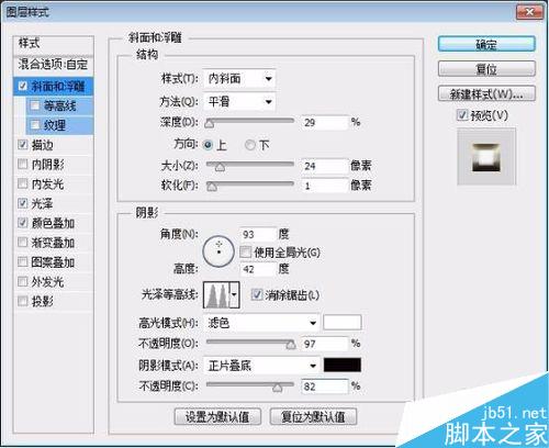 ps图层样式制作一款精致逼真的浮雕金属