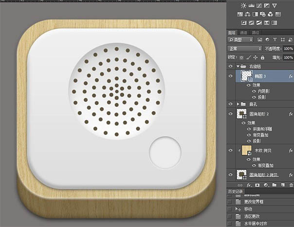 Photoshop制作简单的木质立体音响图标