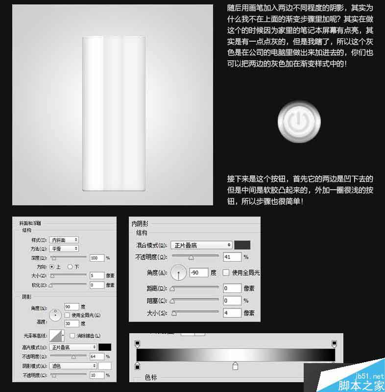 PS电商产品后期修图之充电宝金属质感的体现教程