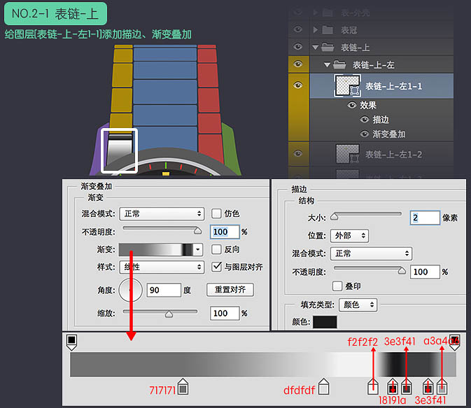 Photoshop设计制作一款细腻华丽的名表