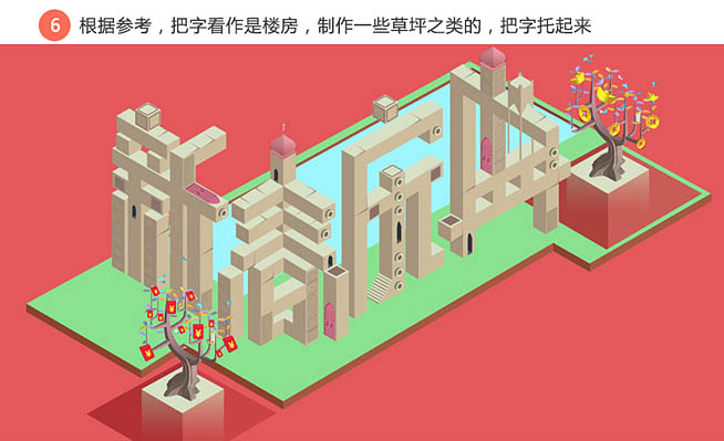 Photoshop教你制作喜庆的建筑新春庆典立体字海报