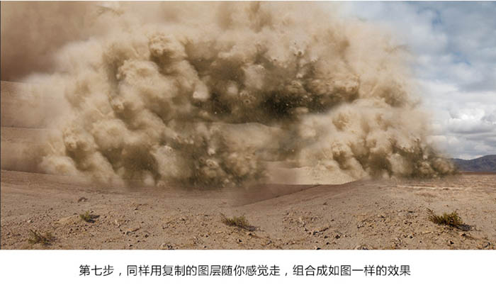 Photoshop制作卷起沙尘暴的汽车海报