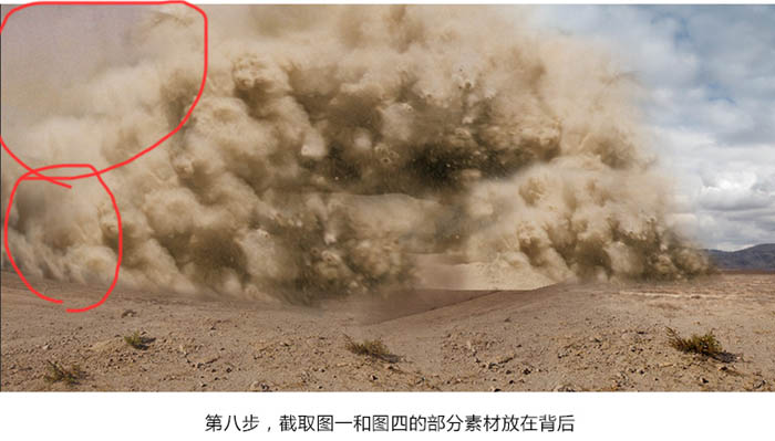 Photoshop制作卷起沙尘暴的汽车海报