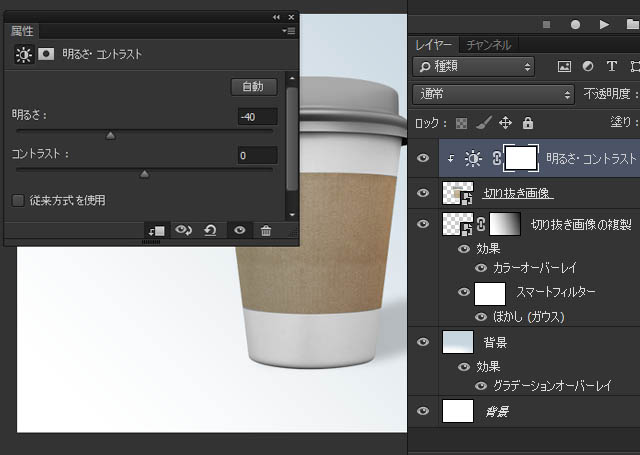 Photoshop为抠出的咖啡纸杯增加逼真投影