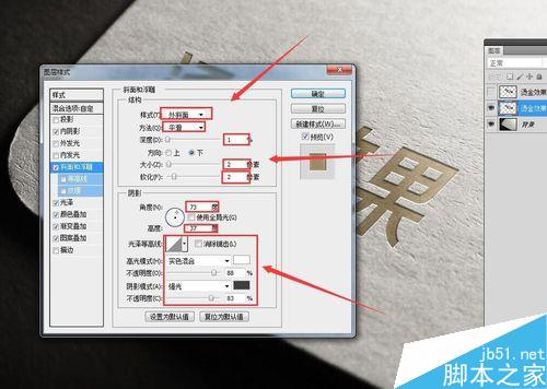 PS制作凹陷的烫金凹印效果教程