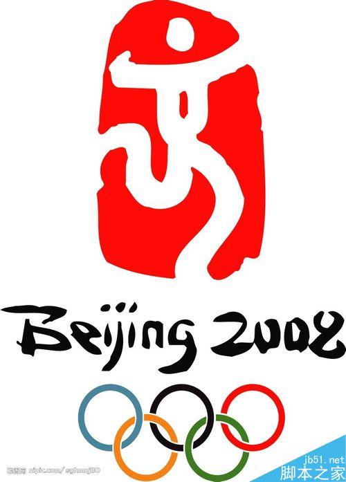 PS简单制作2008年奥运五环