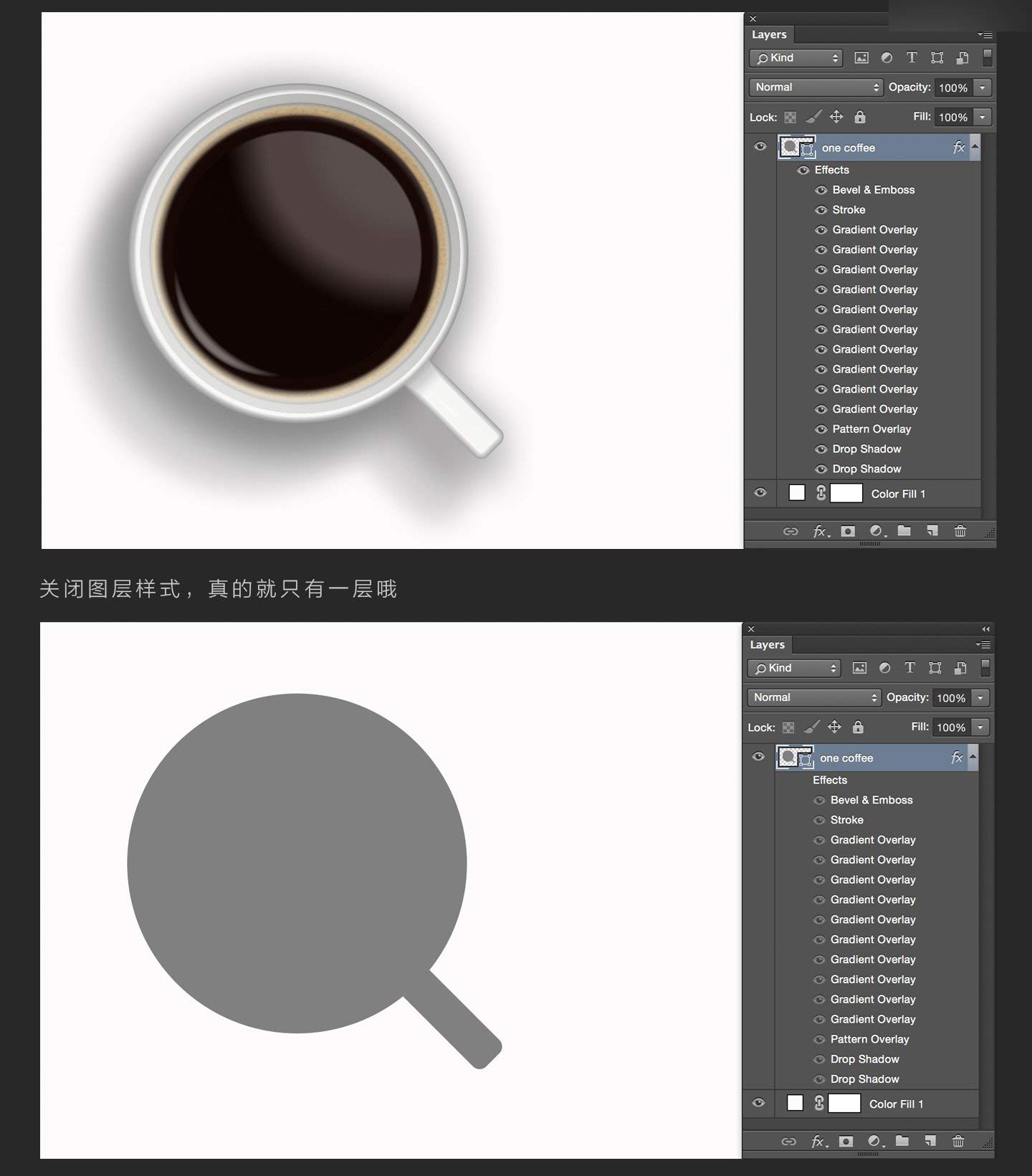 Photoshop巧用图层样式反复叠加打造一层风格的咖啡杯教程