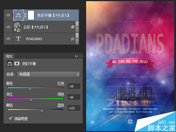 PS打造时尚炫彩艺术海报教程