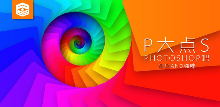 photoshop利用图层样式及路径工具制作绚丽的螺旋叠加手机彩色壁纸
