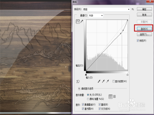 ps制作山水画印入玻璃后效果教程