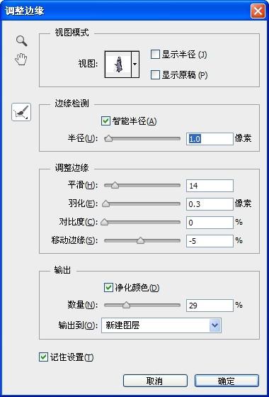 PS几个抠图小技巧分享