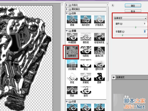 ps制作逼真奇异的冰冻效果