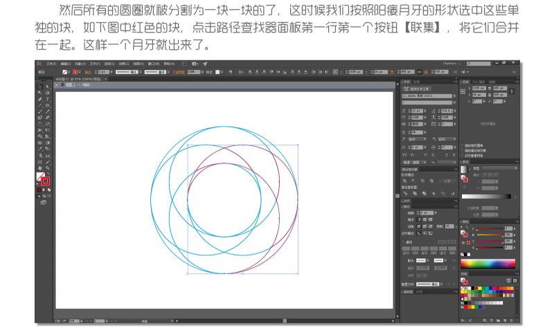 Photoshop制作四等分圆环企业LOGO教程