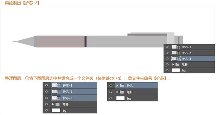 Photoshop制作非常精细的银色自动铅笔图标