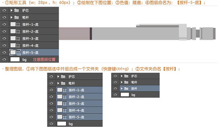 Photoshop制作非常精细的银色自动铅笔图标