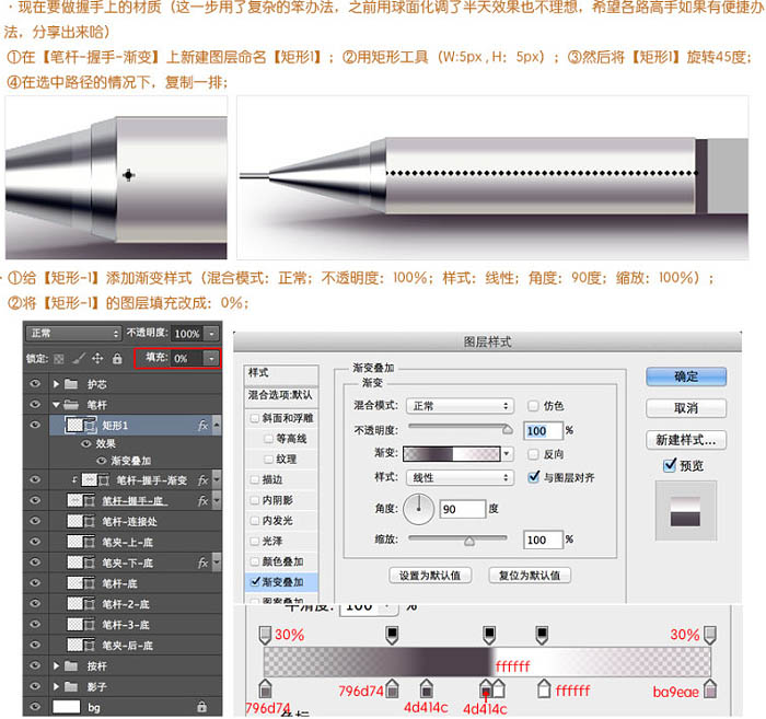 Photoshop制作非常精细的银色自动铅笔图标