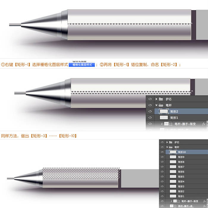 Photoshop制作非常精细的银色自动铅笔图标