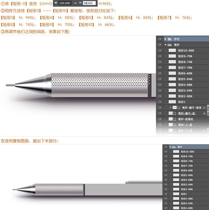 Photoshop制作非常精细的银色自动铅笔图标