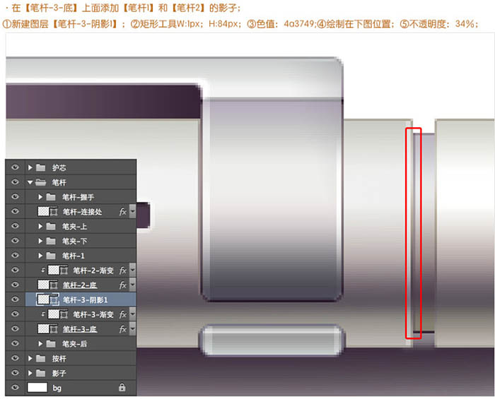 Photoshop制作非常精细的银色自动铅笔图标