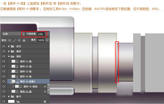 Photoshop制作非常精细的银色自动铅笔图标