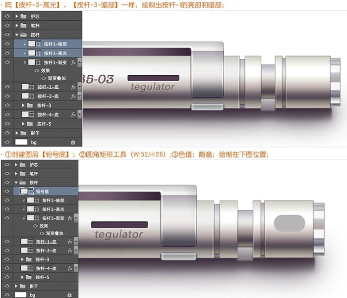 Photoshop制作非常精细的银色自动铅笔图标