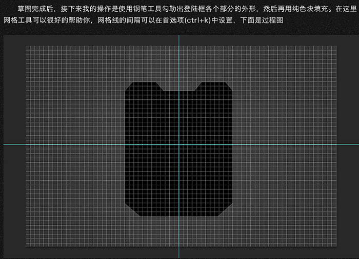 Photoshop制作超酷的古金属风格游戏登录框