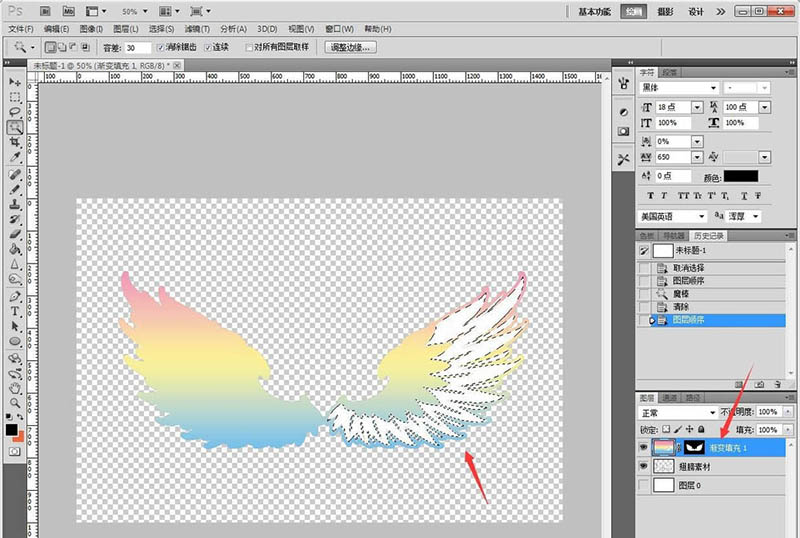 ps怎么绘制一双漂亮的天使翅膀? ps翅膀的设计方法