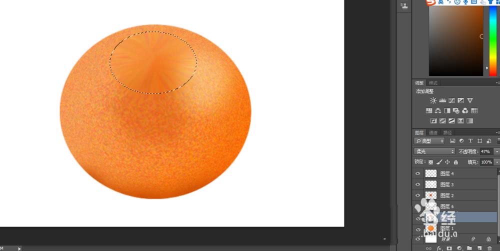 ps怎么手绘逼真立体的橙子? ps画橙子的教程