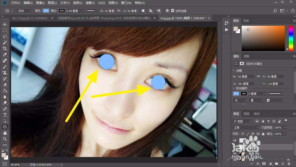 Photoshop2018美女眼睛怎么添加美瞳?