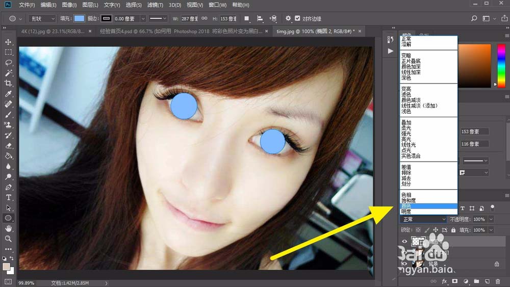 Photoshop2018美女眼睛怎么添加美瞳?