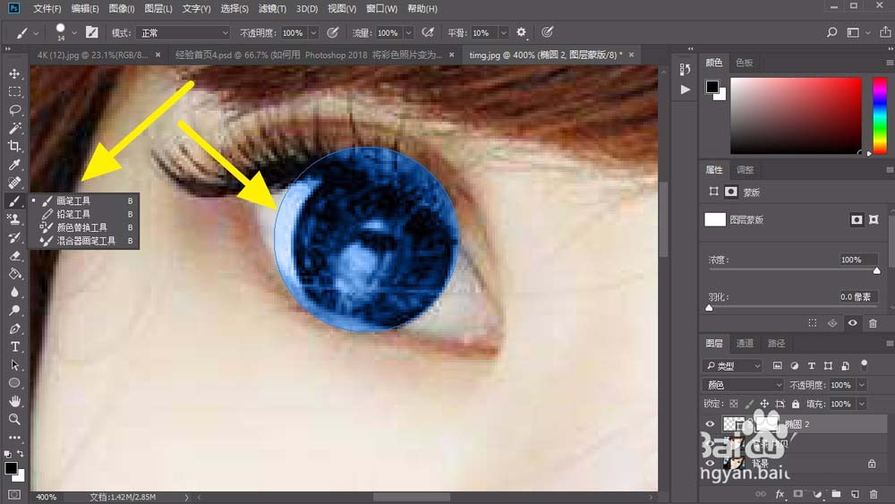 Photoshop2018美女眼睛怎么添加美瞳?