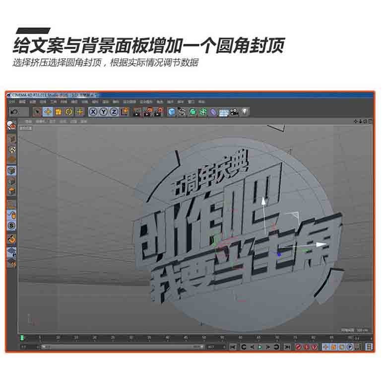 Photoshop结合C4D和AI制作绚丽的3d字体海报